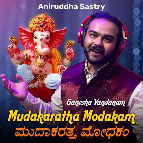 JAI GANESHA | MUDAKARATHA MODAKAM | ಮುದಾಕರತ್ತ ಮೋಧಕಂ (feat. Anirudha Sastry)