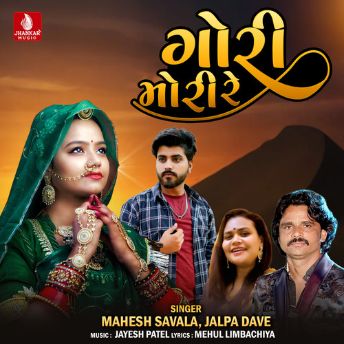 Gori Mori Re - Single