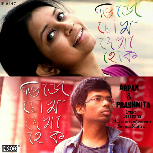 Bhije Chokh Dekha Hok - Single