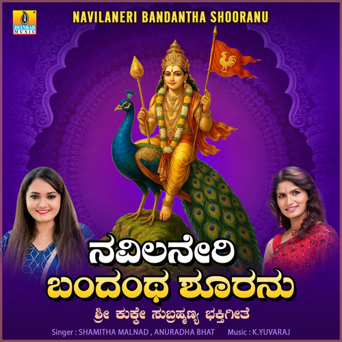 Navilaneri Bandantha Shooranu
