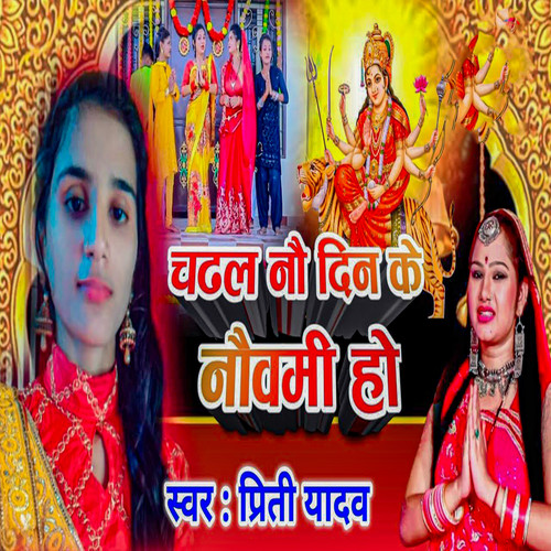 Chadhal Nau Din Ke Navami Ho