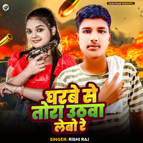 Gharbe Se Tora Uthwa Lebo Re