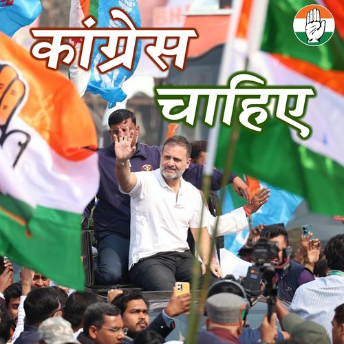 CONGRESS Chahiye