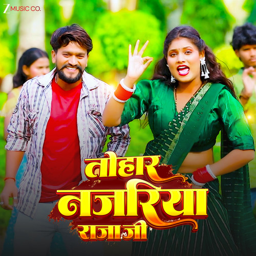 Tohar Najariya Raja Ji