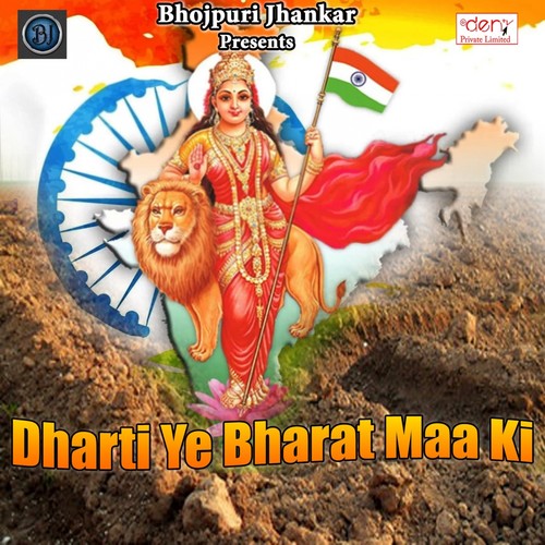 Dharti Ye Bharat Maa Ki