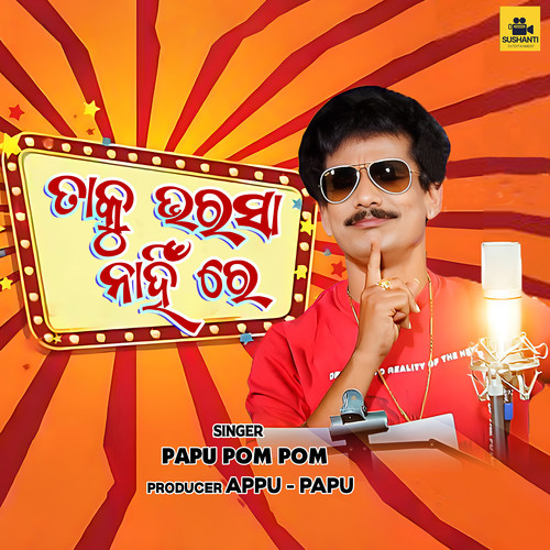 Taku Bharasha Nahi Re