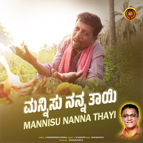 Mannisu Nanna Thayi