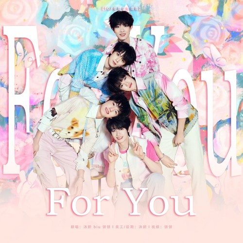 For You (写给你) (翻自 TOP登陆少年组合)