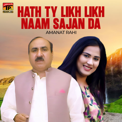 Hath Ty Likh Likh Naam Sajan Da