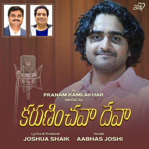 Karuninchava Deva (Aabhas Joshi) (feat. Pranam Kamlakhar)