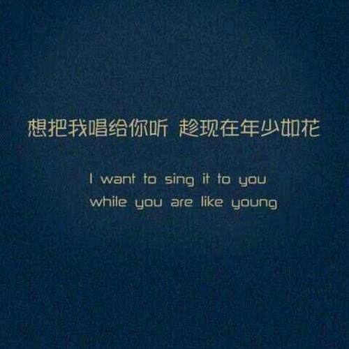想把我唱歌你听