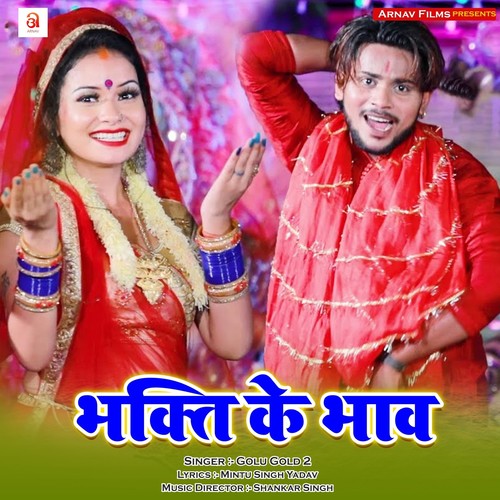 Bhakti Ke Bhaw