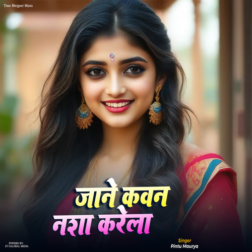 Jane Kavan Nasha Karela