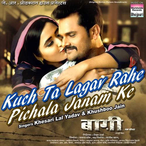 Kuch Ta Lagav Rahe Pichala (From 