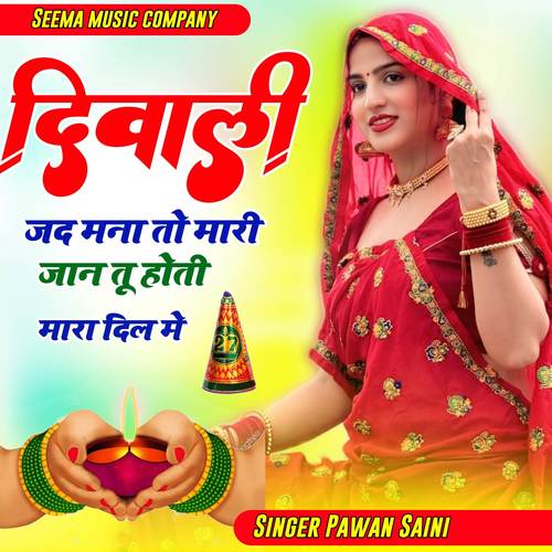 Deewali Jd hi Mnato Mari Jaan Tu Hoti Dil Maya