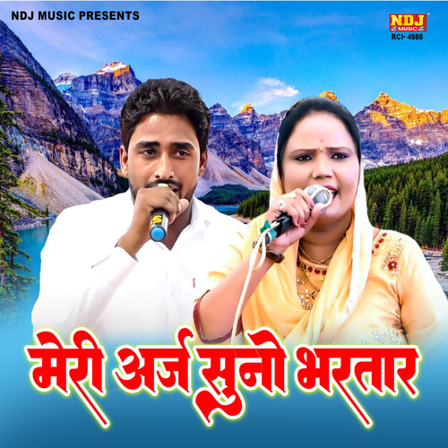 Meri Araj Suno Bhartar