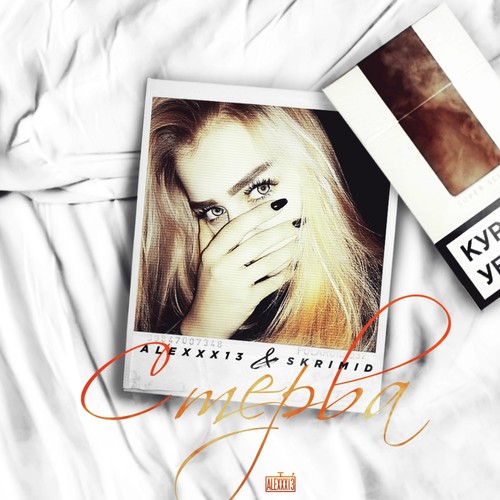 Стерва (Explicit)