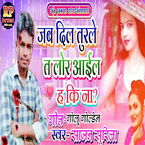 Jab Dil Turale Ta Lor Aail Ha Ki Na