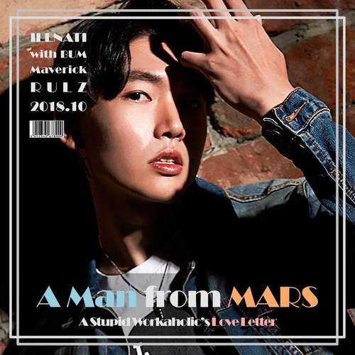 화성에서 온 남자 (来自火星的男人)