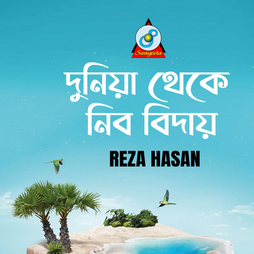 Dunia Theke Nibo Biday