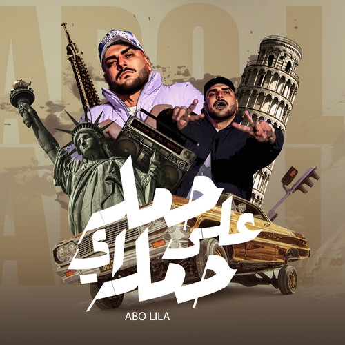 حمله علي اي حمله (لو فاصل عادي نشحنوك)