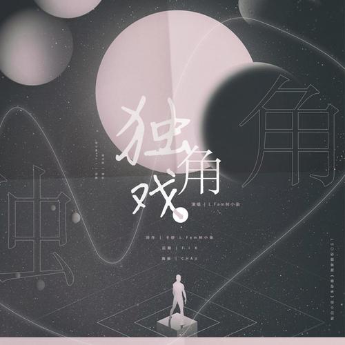 灿白小说《朱砂痣》OST