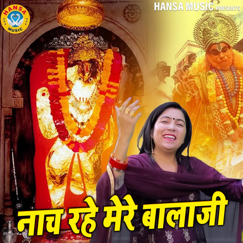 Nach Rahe Mere Balaji