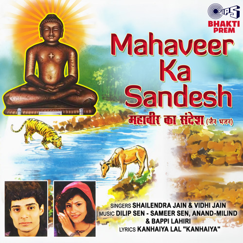 Mahaveer Ka Sandesh