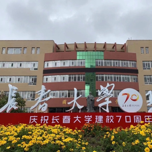 2019长春大学校庆70周年主题曲