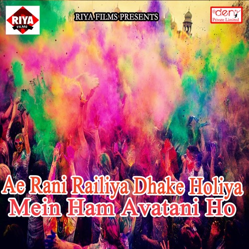 Ae Rani Railiya Dhake Holiya Mein Ham Avatani Ho