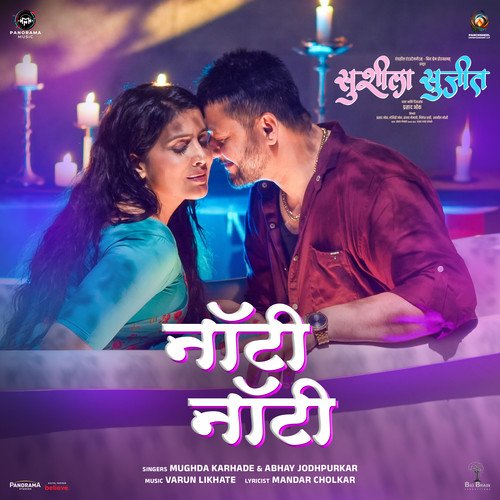 Naughty Naughty (From 