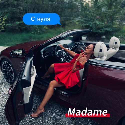 С нуля: Bonus track