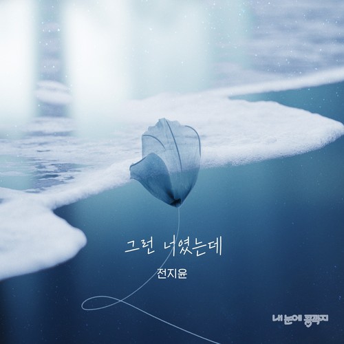 내 눈에 콩깍지 OST Part.09