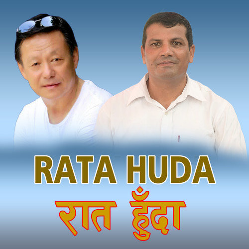 RATA HUDA