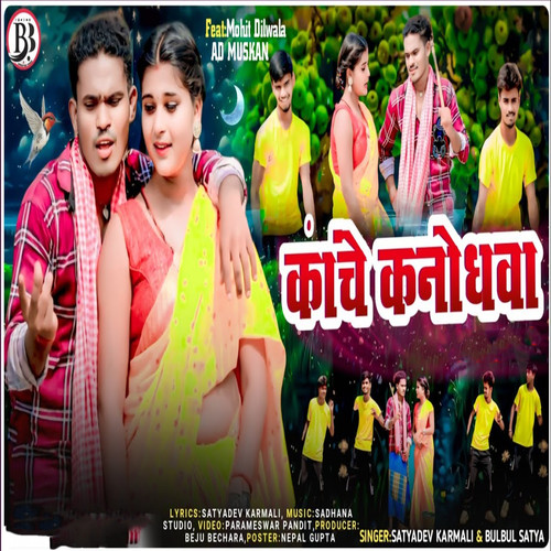 Kache Kanodhwa