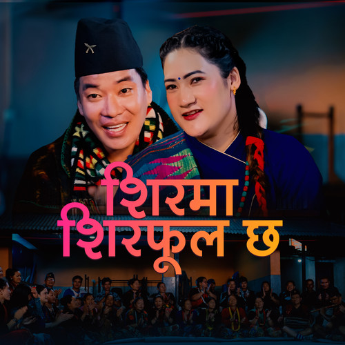 Shirma Shirful Chha