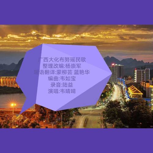 瑶族迎客歌