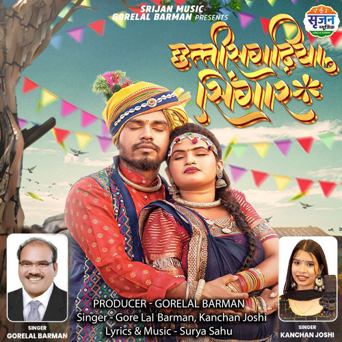 Chhattisgarhiya Singar