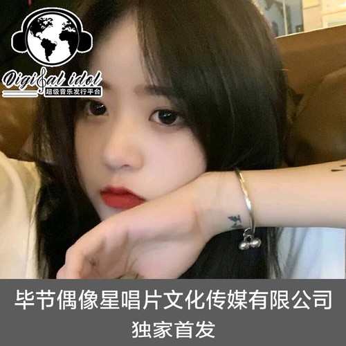 玩味儿野妹儿