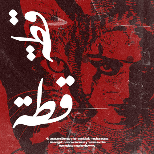 GATA EN CELO (Explicit)