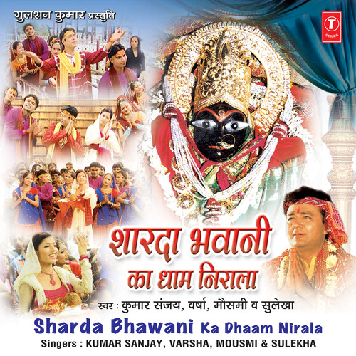 Sharda Bhawani Ka Dhaam Nirala
