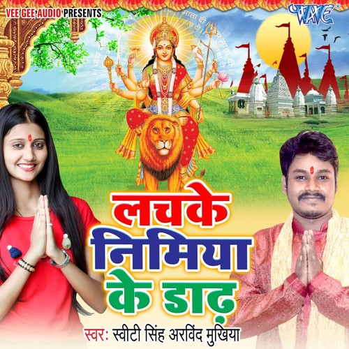 Lachke Nimiya Ke Dadh