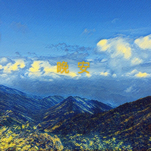 没有感情的铁头娃翻唱合集