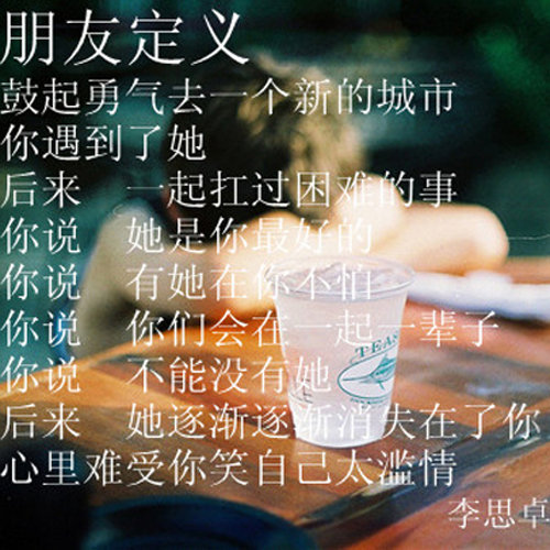 朋友定义