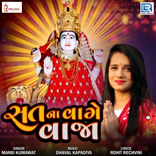 Satna Vage Vaaja (Original)