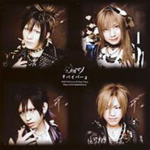 バイパー (Viper)