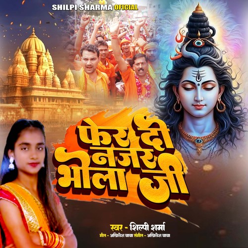 Fer Di Nazar Bhola Ji