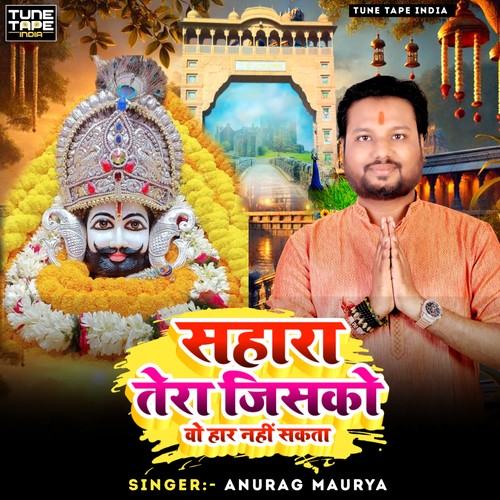 Sahara Tera Jisko Wo Haar Nahi Sakta