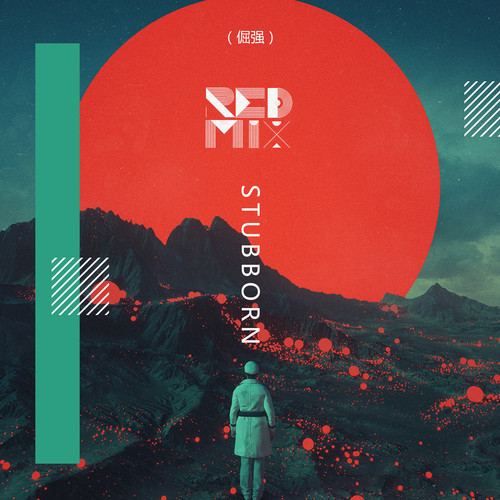 stubborn（倔强）