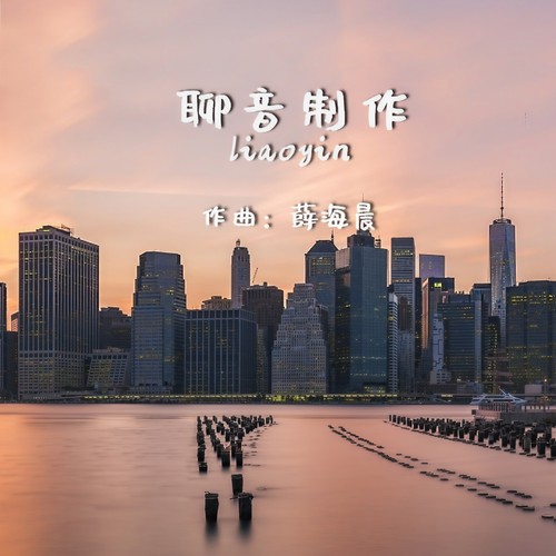 纯音乐钢琴曲/催眠曲纯音乐很快入睡/减压催眠曲/解压轻音乐